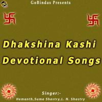 Dhakshina Kashi Devotional Songs songs mp3
