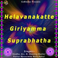 Helavanakatte Giriyamma Suprabhatha songs mp3