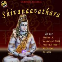 Shivanaavathara songs mp3