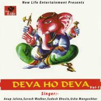 Aao Ganesh Ji Anup Jalota,Suresh Wadkar,Sudesh Bhosle,Usha Mangeshkar Song Download Mp3