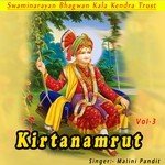 Kirtanamrut Vol. 3 songs mp3
