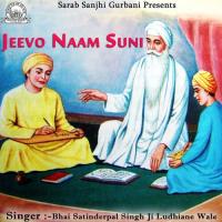 Jeevo Naam Suni songs mp3