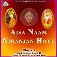 Aath Pehar Salahey Sirjanhar Tu Sant Surinder Singh JI Mitha Niwana Sri Amritsar Wale Song Download Mp3