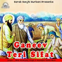 Ganeev Teri Sifat songs mp3