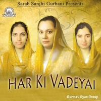 Hamree Jihba Ayk Prabh Gurmat Gyan Group Ludhiana Song Download Mp3