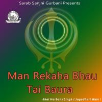 Man Rekaha Bhau Tai Baura songs mp3