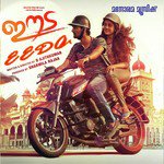 Udalin Alakil Saju Srinivas Song Download Mp3