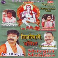 Shivgiri Mahima Amit Kalyan Song Download Mp3