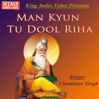 Man Kyun Tu Dool Riha songs mp3