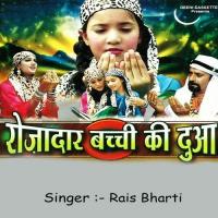 Rozadar Bachchi Ki Dua songs mp3