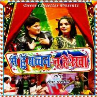 Atom Bomb Se Door Hi Rehna Sonu,Reena Parveen Song Download Mp3