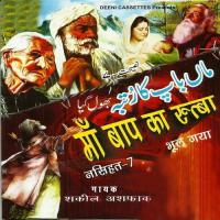 Biwi Ghar Mein Kya Aai Maa Shakeel Ashfaq Song Download Mp3