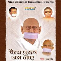 Aao Swami Ji Geeta Ko Kamal Sethia Song Download Mp3