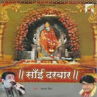 Sai Darbar songs mp3