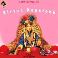 Kirtan Kaustobh songs mp3