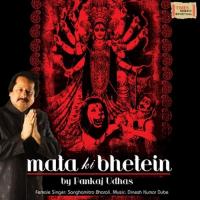 Mata Ki Bhetein songs mp3