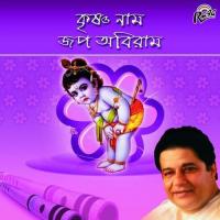 Nando Dulal Brojer Gopal Anup Jalota Song Download Mp3