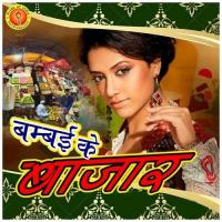 Bombai Ke Bazar songs mp3