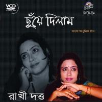 Chue Dilam songs mp3