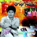 Amar Mner Chorai Pakhi Pranjol Song Download Mp3