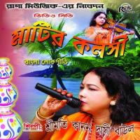 Matir Kolshi songs mp3