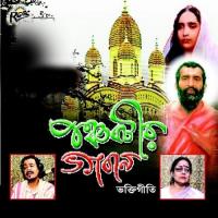 Panchabatir Bhagaban songs mp3