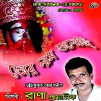 Tor Nam Shunechi songs mp3