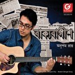 Je Shawmaje Anupam Roy Song Download Mp3