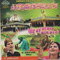 Chhote Bare Sarkar songs mp3