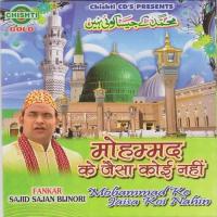 Mohammad Ke Jaisa Koi Nahin songs mp3