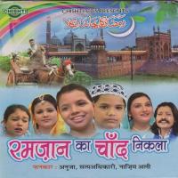 Shabe Qadar Ki Raat Hai Anuja,Satyadhikari,Nazim Ali Song Download Mp3