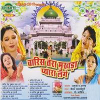 Waris Ke Nagar Mein Hai Anuja,Arnab Song Download Mp3