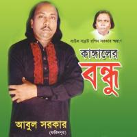 Kangaler Bondhu songs mp3