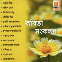 Keu Kotha Rakheni Satinath Mukhopadhyay Song Download Mp3