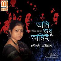 Hey Samay Ashwarohi Hao Paulami Bhattacharya Song Download Mp3