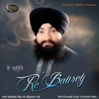 Shri Ram Nama Bhai Kanwaljit Singh Ji Song Download Mp3