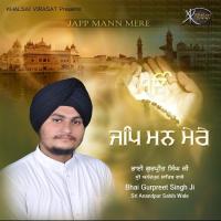 Saas Saas Simro Bhai Gurpreet Singh Ji Song Download Mp3