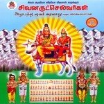 Thiru Gnanasambantha Murthi Swamigal Various Artists Song Download Mp3