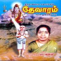 Thevaram songs mp3