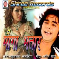 Mouga Bhatar songs mp3