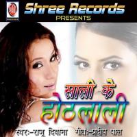 Sali Ke Hothlali songs mp3