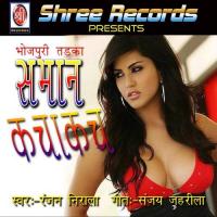 Saman Kachakach songs mp3