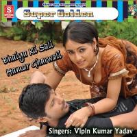 Bhaiya Ki Saali Humar Ghar Wali songs mp3