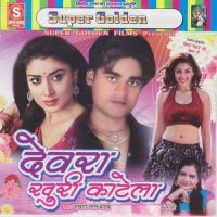 Devra Khuri Katela songs mp3