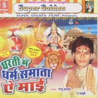 Tu Hi Matwali Kali Tu Hi Tarachadi Pappu Yadav,Sakshi Song Download Mp3