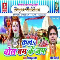 Kala Bol Bum Ke Jap songs mp3