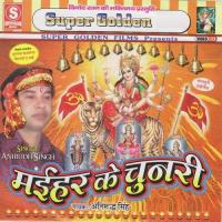 Maihar Ke Chunari songs mp3