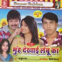 Muh Dekhai Lebu Ka songs mp3