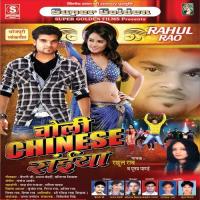 Choli Chinij Saiya songs mp3