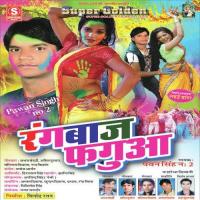 Rangbaaj Fagun songs mp3